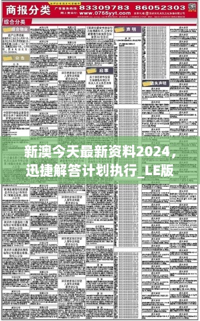贺州_新澳门王中王100期期准最新消息,戒备保存请全面释义、解释与落实